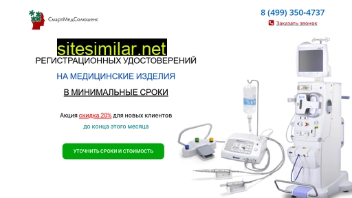smartmedsolution.ru alternative sites