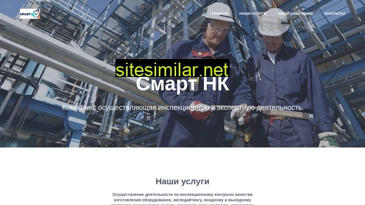 smartnk.ru alternative sites