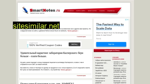 smartnotes.ru alternative sites