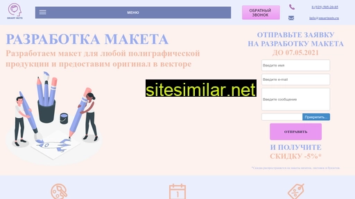 smartnuts.ru alternative sites