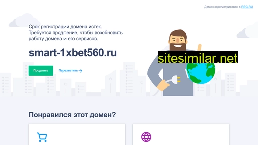 smart-1xbet560.ru alternative sites