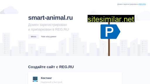 smart-animal.ru alternative sites