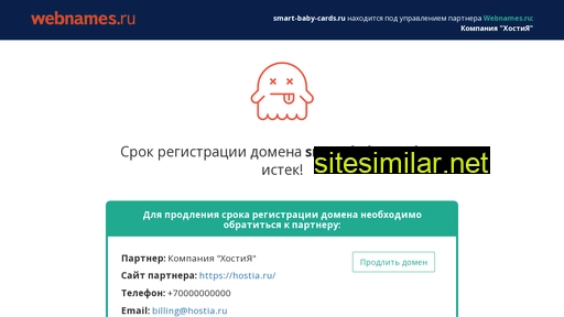 smart-baby-cards.ru alternative sites