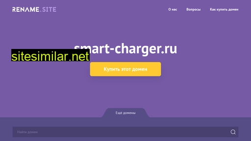 smart-charger.ru alternative sites