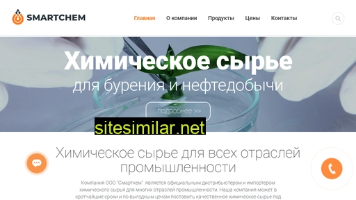 smart-chem.ru alternative sites