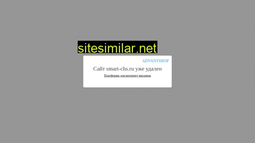 smart-chs.ru alternative sites