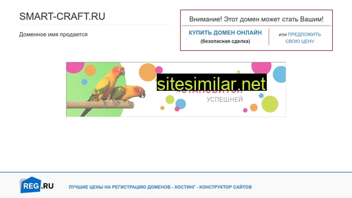 smart-craft.ru alternative sites