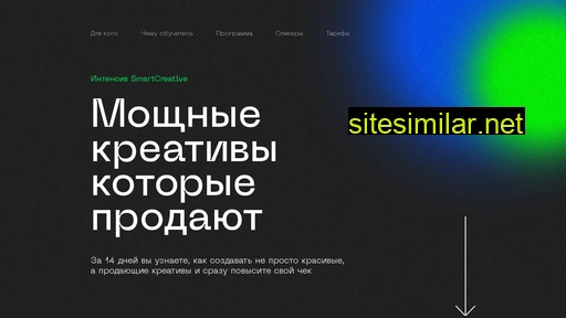 smart-creative.ru alternative sites