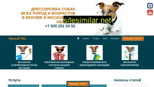 smart-dogs.ru alternative sites