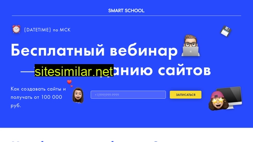 smart-ed.ru alternative sites