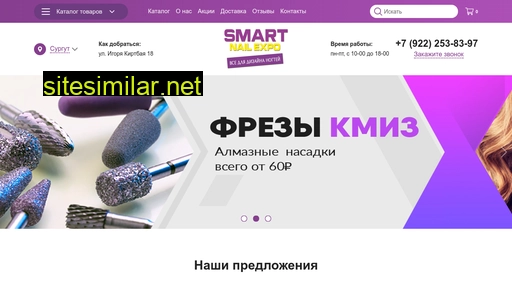 smart-expo.ru alternative sites