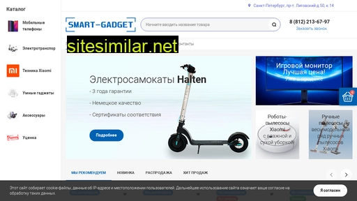 smart-gadget.ru alternative sites