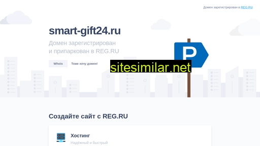 smart-gift24.ru alternative sites