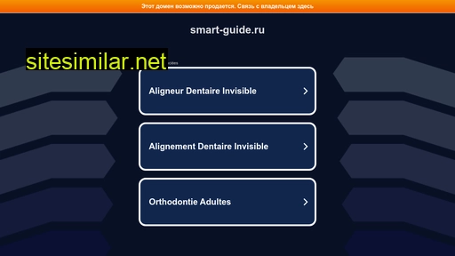 smart-guide.ru alternative sites