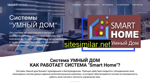 Smart-home-msk similar sites