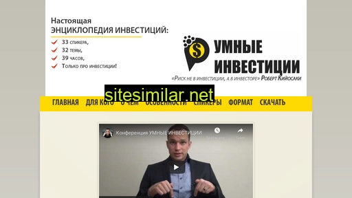 smart-invests.ru alternative sites