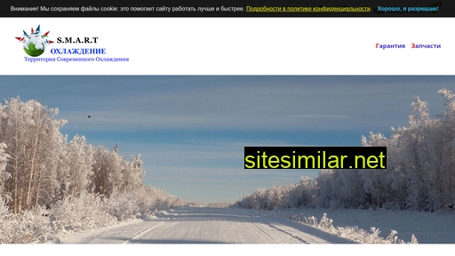 smart-klimat.ru alternative sites