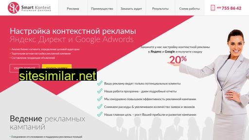 smart-kontext.ru alternative sites