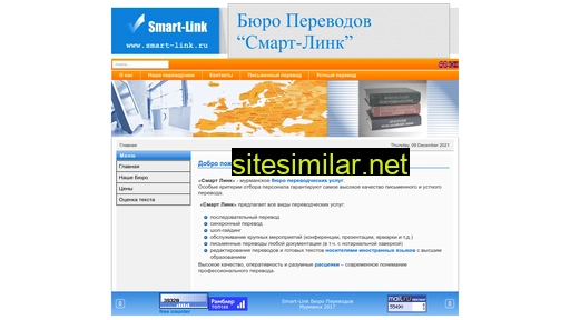 smart-link.ru alternative sites