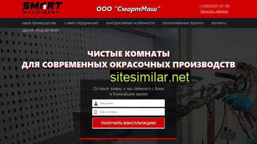 smart-machinery.ru alternative sites