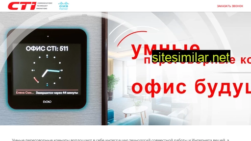 smart-meeting-rooms.ru alternative sites