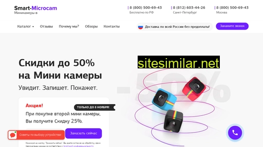 smart-microcamera.ru alternative sites