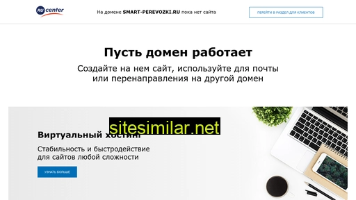 smart-perevozki.ru alternative sites