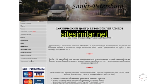 smart-piter.ru alternative sites