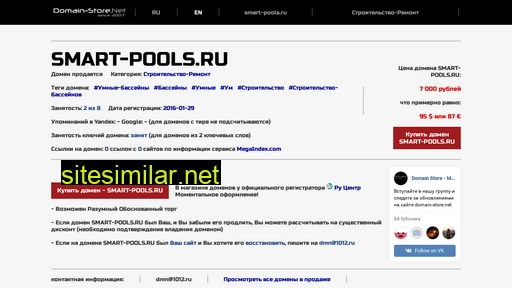 smart-pools.ru alternative sites