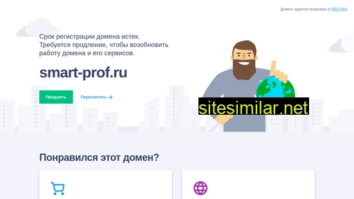 smart-prof.ru alternative sites