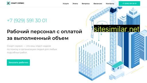 smart-service24.ru alternative sites