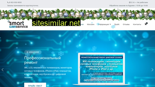 smart-service70.ru alternative sites