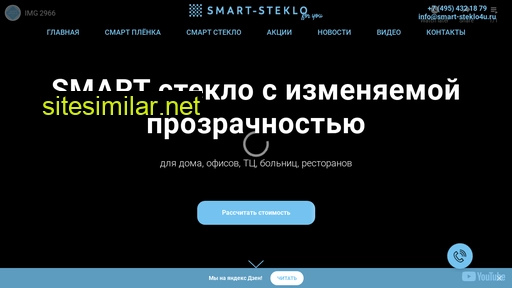 smart-stekloforyou.ru alternative sites