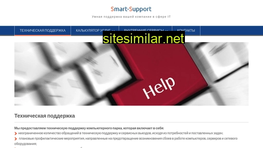 smart-support.ru alternative sites