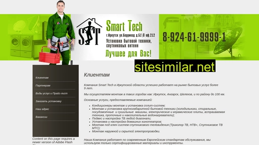 smart-tech38.ru alternative sites