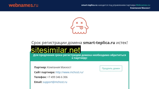 smart-teplica.ru alternative sites
