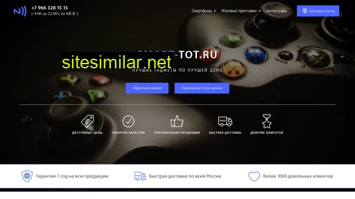 smart-tot.ru alternative sites