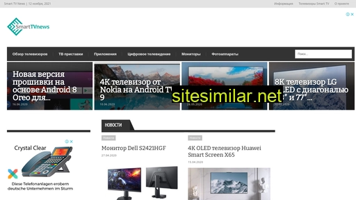 smart-tv-news.ru alternative sites