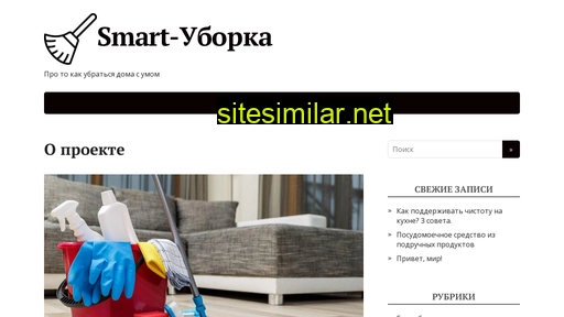 smart-uborka.ru alternative sites