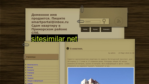 smartportal.ru alternative sites