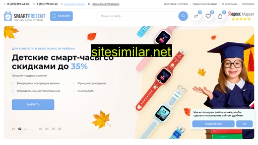 smartpresent.ru alternative sites
