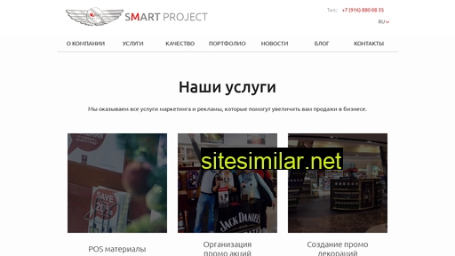smartproject.ru alternative sites
