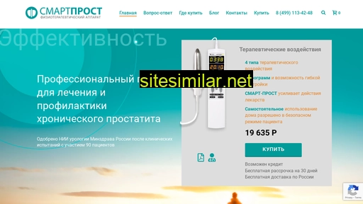 smartprost.ru alternative sites