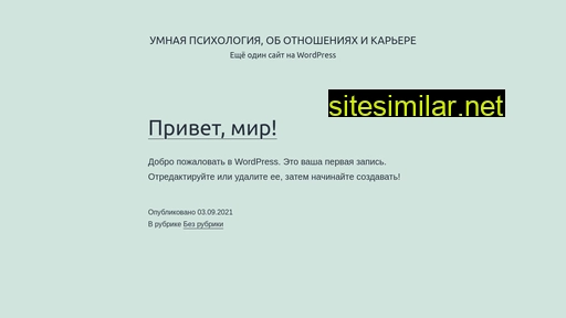 smartpsycho.ru alternative sites