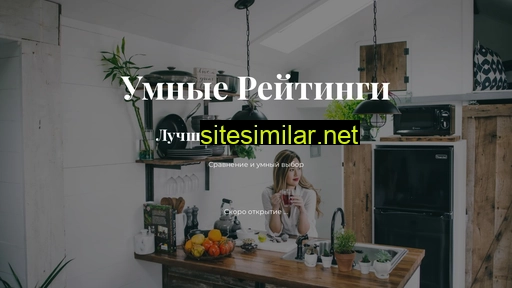 smartrating.ru alternative sites