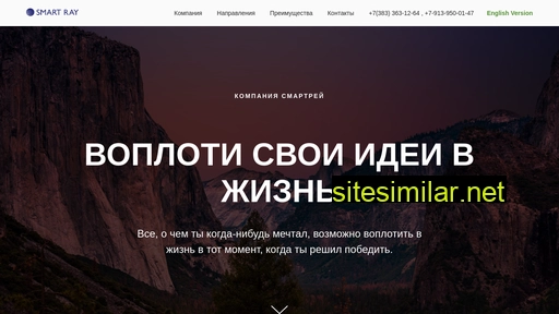 smartray.ru alternative sites