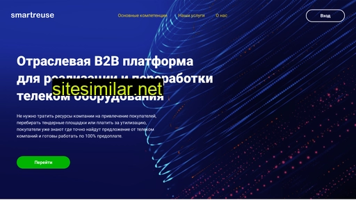 smartreuse.ru alternative sites