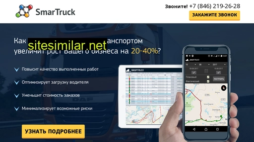smartruck.ru alternative sites