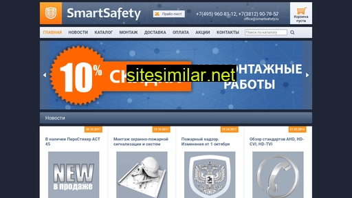 smartsafety.ru alternative sites
