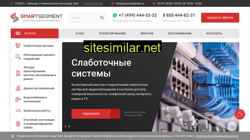 smartsegment.ru alternative sites